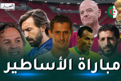 حليش ماجر وصايفي في مواجهة بيرلو كافو وانفانتينو في مباراة إستعراضية