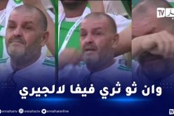 قسما تدوي ملعب الجنوب بقطر.. وسط تفاعل كبير من الجماهير الجزائرية