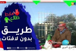 الشيخ النوي: غريب..سرقة لافتات الطريق والسلطات لا خبر