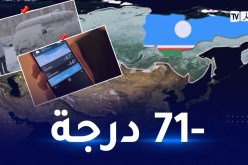 ياكوتسك.. تعرف على أبرد مدينة في العالم