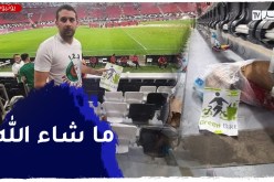 مبادرة الجماهير الجزائرية تخطف الأنظار بعد نهاية مباراة الجزائر-تونس