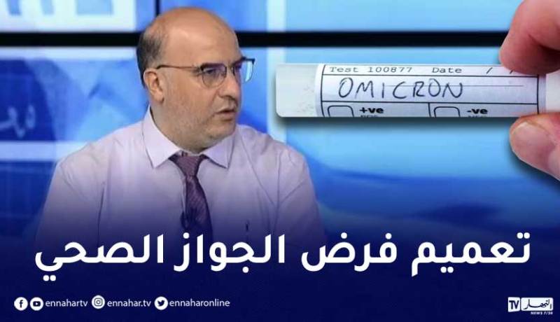 كورونا: درار يكشف موعد ذروة أوميكرون