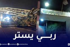 سكيكدة: مصرع عامل وإصابة إثنين آخرين اثر سقوط رافعة بمشروع سكني