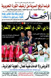 11 ديسمبر 2021