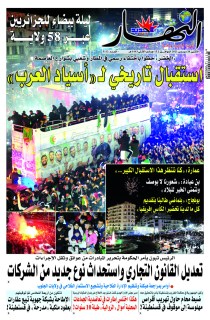 20 ديسمبر 2021