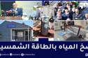 بن زيان يتفقد وحدة الطاقة الشمسية التابعة لمركز البحث في الطاقات المتجددة