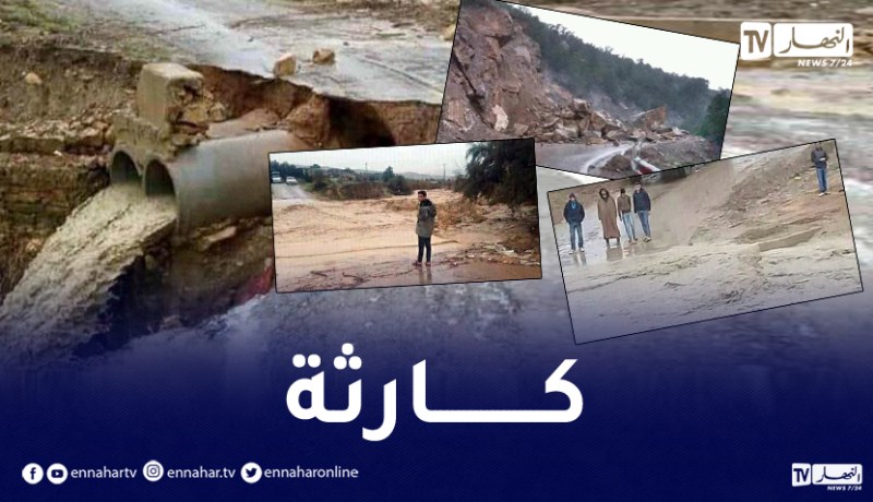 الشلف: غلق 5 طرقات جراء تساقط الحجارة والسيول الجارفة