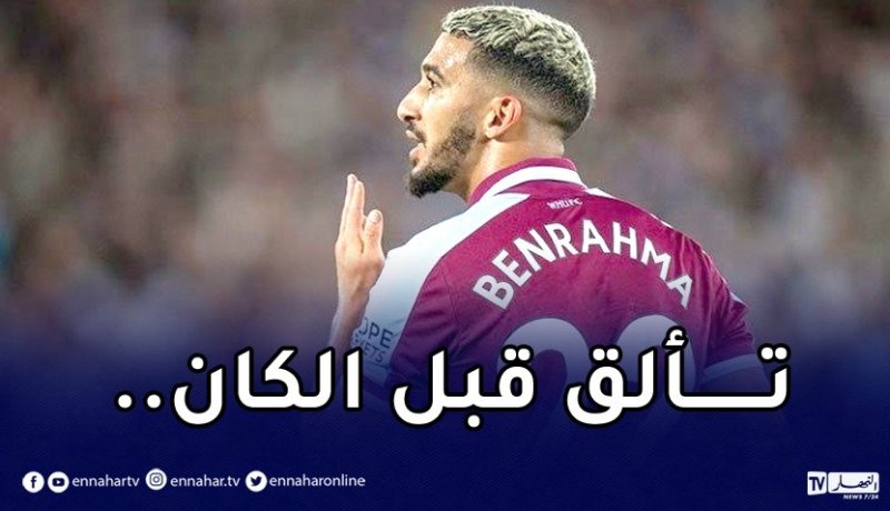 بالفيديو.. بن رحمة يُسجل من جديد مع ويست هام