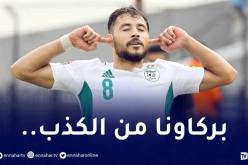 عائلة بلايلي تكشف حقيقة اصابته بكورونا