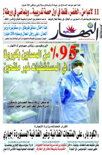 29 ديسمبر 2021