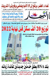 30 ديسمبر 2021