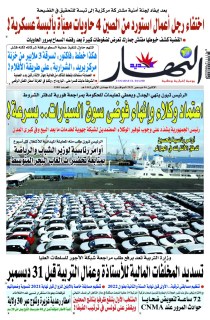 06 ديسمبر 2021