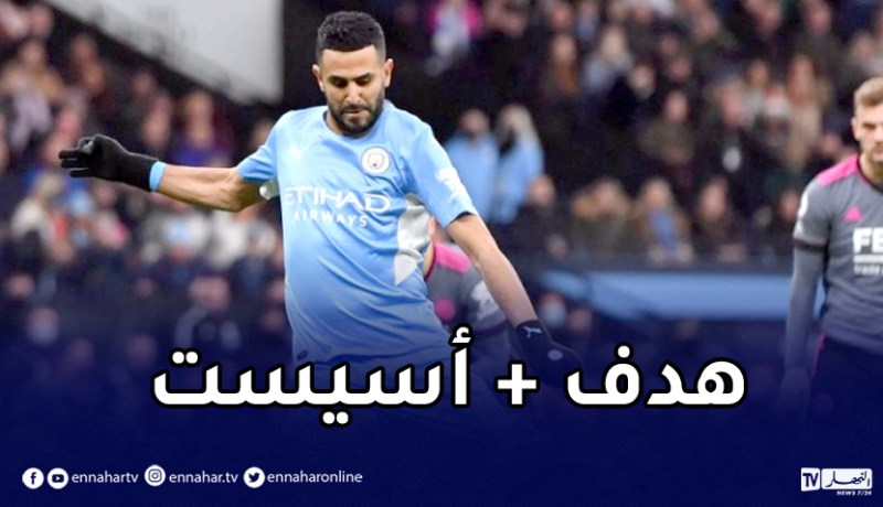 بالفيديو.. محرز يقود السيتي للفوز بسداسية على ليستر