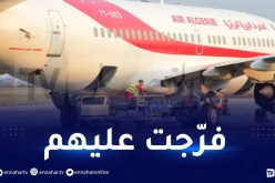 الجوية الجزائرية تفتح وجهات داخلية جديدة
