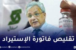 بن باحمد: “يعتزم مجمع صيدال انتاج 96 مليون جرعة سنويا من لقاح “كورونافاك”