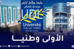 تعرف على تصنيف الجامعات الجزائرية وطنيا ودوليا