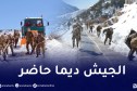 البويرة.. الجيش يتدخل لفتح الطرق المغلقة بسبب الثلوج بأعالي تيكجدة