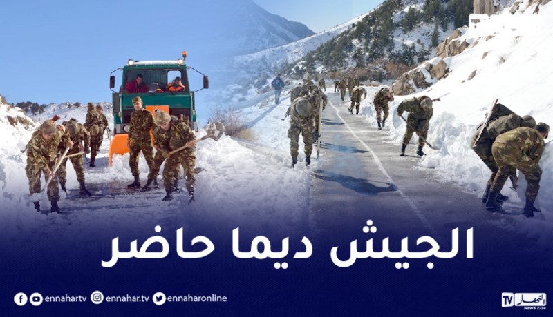 البويرة.. الجيش يتدخل لفتح الطرق المغلقة بسبب الثلوج بأعالي تيكجدة