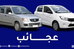 شاهد.. سيارة ALTO بـ 230 مليون سنتيم