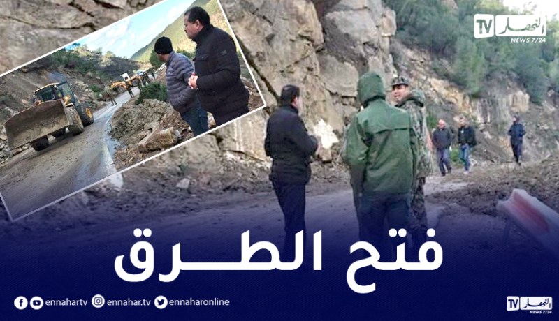 الشلف: تواصل عمليات فتح الطرقات المغلقة بسبب مخلفات التقلبات الجوية