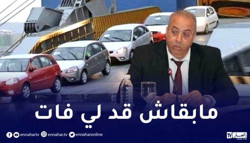 وزير الصناعة يكشف الجديد حول ملف إستيراد السيارات
