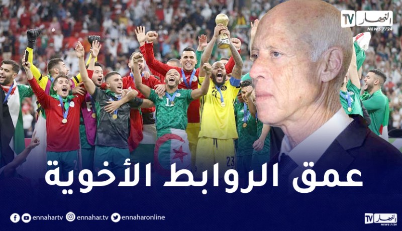 قيس سعيد يهنىء الر ئيس تبون بعد تتويج الخضر بكأس العرب