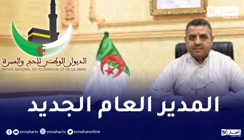تعيين أحمد سليماني مديرا عاما لديوان الحج والعمرة