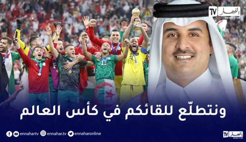 أمير دولة قطر يهنىء الخضر بعد فوزهم بكأس العرب