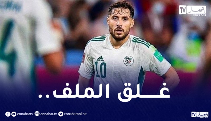 هذا الفريق الفرنسي يتخلى نهائيا عن فكرة ضم بلايلي !