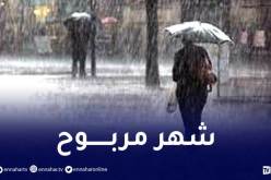 نوفمبر2021.. أكثر مطراً على الجزائريين منذ 5 سنوات