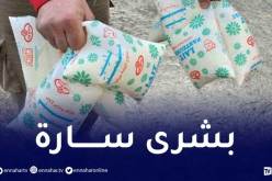 رفع التجميد عن الرخص الصحية لاستيراد “بودرة” الحليب