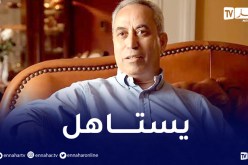 رئيس الجمهورية يعين العالم بلقاسم حبة عضوا بالمجلس الوطني للبحث العلمي والتكنولوجيات