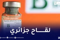 بداية تسويق لقاح “كورونافاك” خلال أسابيع قليلة