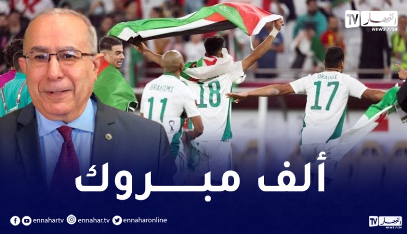 لعمامرة يهنئ الخضر بعد فوزهم على المغرب