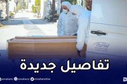 هذه هي الفئات المستفيدة من صندوق جثامين الجزائريين في الخارج