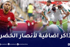 أنصار الخضر يتلقون أخبارا سارة قبل مواجهة قطر !