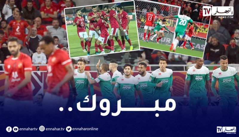 رسميا.. الأهلي المصري يُتوج بالسوبر الافريقي للمرة الثامنة في تاريخه