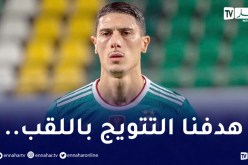 تاهرات:”مواجهة لبنان صعبة ونهدف للذهاب بعيدا في مونديال العرب”