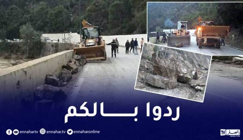 الشلف: إنهيار صخري يشل حركة المرور بقيصر وكاف لقبار