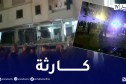 باتنة.. وفاة امرأة واصابة 4 اشخاص في إنفجار للغاز داخل شقة بفيسديس