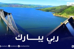 سدود الجزائر إمتلأت بنسبة 36.24 بالمئة