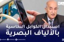 الرئيس تبون يشدد على ضرورة تحسين وتقوية تدفق الأنترنت
