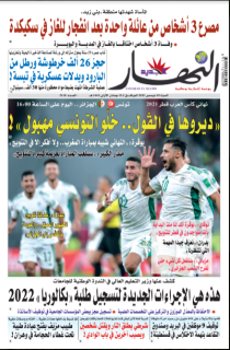 18 ديسمبر 2021