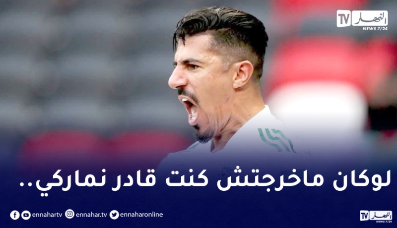 بونجاح:”لو أكملت مُواجهة مصر لتغيرت المعطيات”