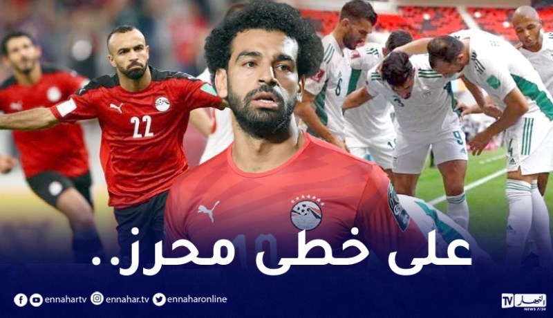 خرجة خاصة من صلاح وكيروش يُخفي أوراقه قبل لقاء الخضر