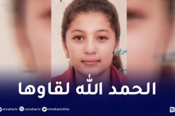 بجاية: العثور على الطفلة ملاك بعد اختفائها في ظروف غامضة