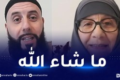 فرنسية تعتنق الإسلام على يد ابنها