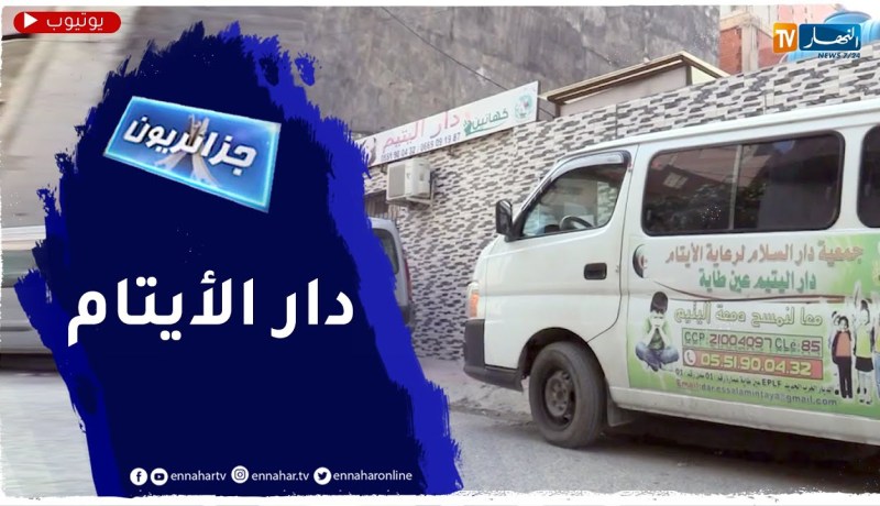 جزائريون: جمعيات تتجند لمساعدة الفئات الهشة