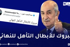 رئيس الجمهورية يهنىء الخضر بعد تأهلهم إلى نهائي كأس العرب