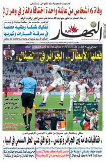 16 ديسمبر 2021